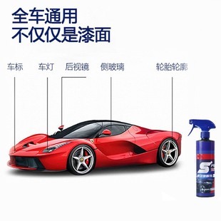 Quick-acting automotive coating agent automotive glass cleaning coating agent automotive waxing crystal coating coating wholesale