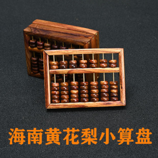 Hainan Huanghua Pear Small Abacus Solid Wood Cultural Ornaments Wooden Crafts Pearl Haihuang Mini Small Abacus