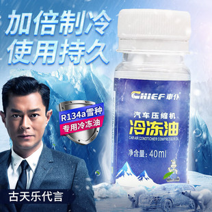 Car servant R134a car snow car refrigerant environmental protection refrigerant Freon car snow car refrigerant