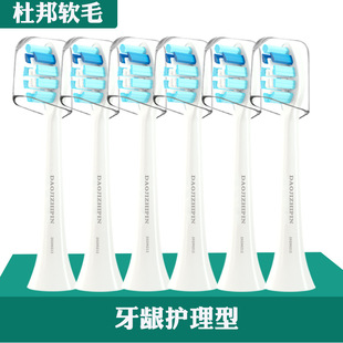 Suitable for Philips electric toothbrush head replacement brush head Hx6730/3226/3216/3260 universal brush head