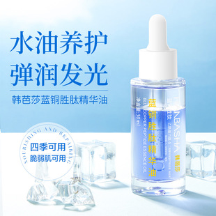 Hanbasha Blue Copper Peptides Масло увлажняет, увлажняет и укрепляет кожу, восстанавливает и смягчает кожу, питает кожу маслом два в одном