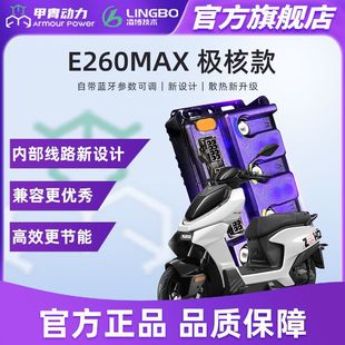 [Новое ядро] Новый E260MAX контроллер Lingbo AE4 EZ3I прямо регулируется, чтобы сохранить оригинальную функцию
