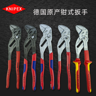 Kennipike KNIPE клещевая гаечный ключ Многофункциональный подвижный гаечный ключ Быстрая установка оригинального немецкого гаечного ключа