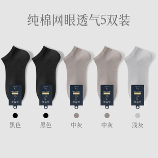 Socks Men's Short Socks Summer Sports Men's Boat Socks Men's Mesh Breathable Thin Sweat-absorbent Socks Ultra Light Solid Color