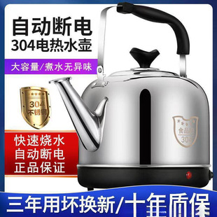 Stainless steel electric kettle large capacity electric kettle ringing kettle automatic power off insulation household teapot
