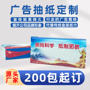 Soft Bag Tissue Paper, Customized Logo Advertising Tissue Box, Restaurant Hotel Napkin Small Bag, Customized Toilet Paper