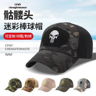 Embroidered Baseball Cap Male Punisher Cross-border Female Summer Outdoor Velcro Sun Protection Military Training Mesh Cap Camouflage Hat