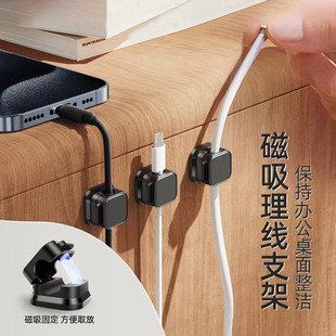 Desktop wall-mounted mobile phone data cable charging cable storage holder wiring buckle plug hook