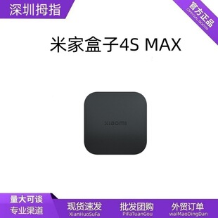 Mijia Box 4S Max4K Flagship Smart Voice Set-Top Box Massive Content Bluetooth Voice Set-Top Box Wholesale