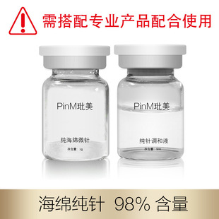 Sponge micro needle set box seaweed micro needle set skin rejuvenation acne blackhead acne acne marks sponge bone needle silicone needle