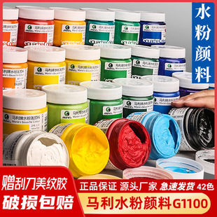 Marley gouache paint set 24 color G1100 canned water painting gouache painting paint art painting supplies