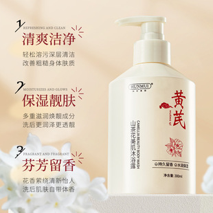 Veteran Chinese Astragalus Camellia Body Soap Exfoliating Lasting Fragrant Han Lun Meiyu Astragalus Body Soap genuine goods