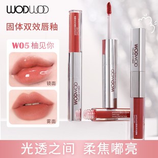 WODWOD Fixed Color Double Effect Lip Glaze Silk Water Slide Easy to Color Water Gloss Lip Mirror Matte Makeup Holding Double Lip Honey