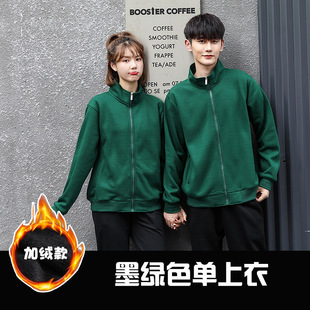 Zipper Cardigan Vertical Collar Sweater Custom Work Clothes Autumn and Winter Coat Sports Games Group Clothing Printing Logo Embroidered