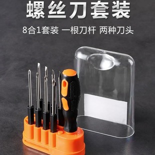 Screwdriver Combination suit Household Multifunctional Maintenance Dismantling Tool Screwdriver Phillips Plum Blossom Direct Selling