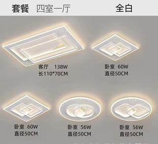 Guangdong Zhongshan Lighting Daquan Комбинированный пакет для всего дома для гостиной потолочный светильник современный простой атмосферный 2024 новый