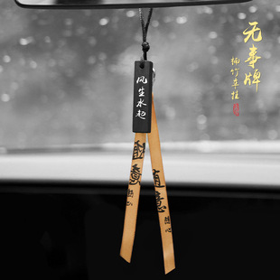 Blessing Natural Bamboo Nan Fashion Hanging Sign Pendant High-end New Chinese Ancient Style Wooden Car Hanging Pendant