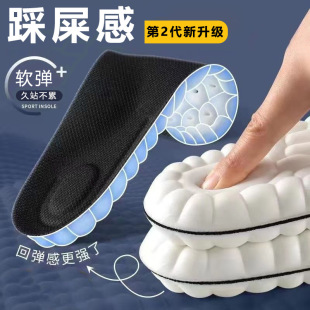 Sports insoles stand for a long time not tired, step on excrement feeling high elastic shock absorption PU sports insoles winter breathable sweat-absorbent arch insoles