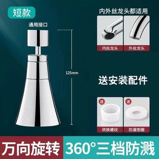 Factory Kitchen Shower Universal Vegetable Washing Basin Universal Connector Water Nozzle Pressurized Splash-proof Extension Extension Faucet