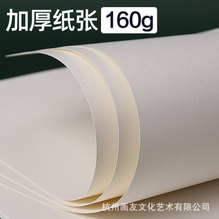 Miya sketch paper 8K4K lead painting paper gouache paper art student special paper Miya 160g student joint examination painting paper