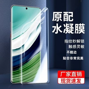 For Huawei mate70pro Soft Film VIVO Y300PRO Phone Film HUAWEI curved screen diamond water gel film