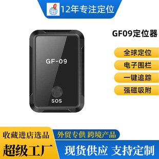 GF09 позиционирование анти-потери GPS-локатор грузовой трекер домашнее животное локатор автомобиля противоугонные заводские источники