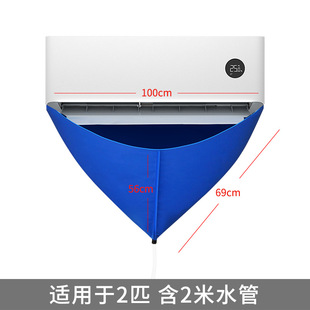 Large air conditioner cleaning water receiving cover water receiving bag waterproof cover hanging type internal and external machine cleaning agent tool set universal