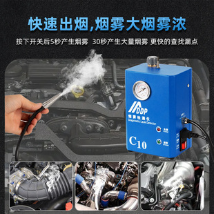 Smoke Leak Detector Automobile Smoke Machine Engine Intake and Exhaust Duct Leak Detection Automobile Smoke Leak Detector