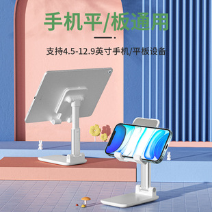 T7-L Double-pole Mobile Phone Tablet Bracket Chattering Live Broadcast Folding Bracket Portable Retractable Lazy Desktop Bracket