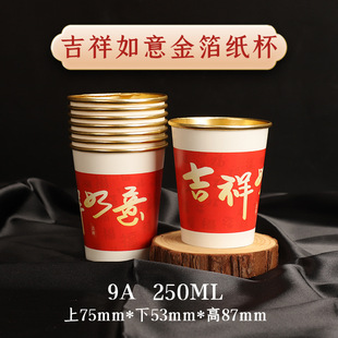 Paper cups disposable thick good quality 100 a pack of cups thick business wholesale custom tea drinking cups