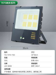Yaming Lighting LED Floodlight Outdoor Waterproof Floodlight Engineering Workshop Factory Spotlight Billboard Lighting