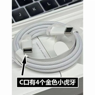 Применимо для Apple 15iPad Pro USB-C toC 1 м оригинальный кабель для передачи данных TypeC зарядный кабель