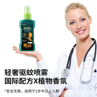 Field powerful mosquito repellent spray outdoor anti-mosquito artifact insect repellent mosquito repellent mosquito toilet water field DEET