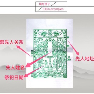 Accessory Bag, Envelope, Printed Paper, Sacrificial Envelope·Medium and Large Size, Recommended Bag, Ancestor Envelope, Sacrificial Package Bag, Money Paper