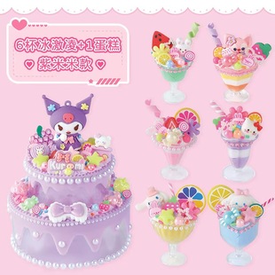 Children's handmade diy cream gel ice cream cream cup making material bag cake storage box cross-border toys