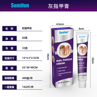 sumifun cross-border Amazon nail repair cream to nail onychomycosis nail care nutrition moisturizing k10191