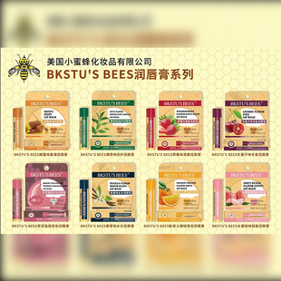 American Bee Cosmetic Lip Balm Autumn and Winter Lip Protection Hydrating Moisturizing Moisturizing Repair
