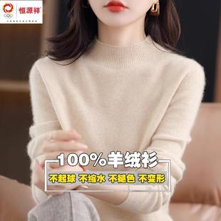 Hengyuanxiang Group красочные овцы высокого класса кашемировые свитера дамы осенние и зимние свитера с круглым вырезом