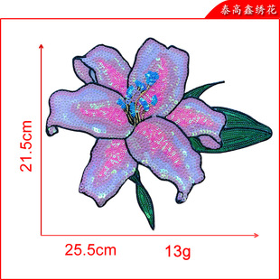 Cross-border New in stock Rose Lily Narcissus Flower Cloth Sticker Bead Yellow Flower Patch Down Jacket Decoration