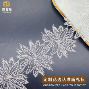 Water-soluble beads lace Lolita home pajamas dress accessories skirt bar code embroidery lace accessories