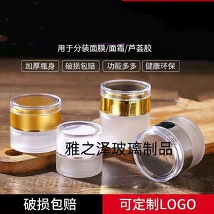Оптовая продажа высокого класса Mossa 20g30g50g Акриловый крем крем для лица бутылка крем для глаз косметический крем для небольших бутылок