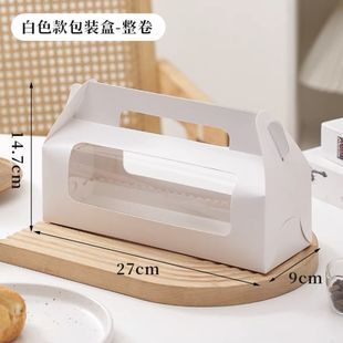 Cake roll packaging box Swiss roll packing box portable meat roll towel roll whole roll half roll cake pastry box