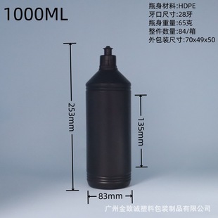 Поставка 28 зубов/410HDPE черный защищенный пластиковый полировка восковая бутылка 1000ml косой плечо может выдавливать остроконечную бутылку