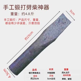 All Steel Forging Household Chai Sharp Axe Head Tip Weigh Chai Tip Split Chopping Wood Axe Tip Outdoor Chopping Wood Axe Chopping Pile Tool