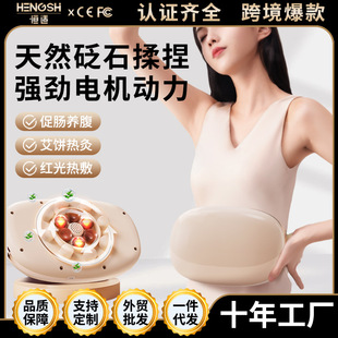 Strict selection of stomach kneading artifact full-automatic waist and abdomen bowel motility promoting massager moxibustion hot compress stone needle abdominal kneading instrument