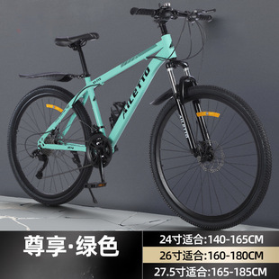Mountain Bike Bicycle Men's and Women's Variable Speed Adult Work Ride Student Road Off-road Shock Absorbing Disc Brake Lightweight Bicycle