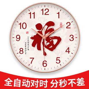 Quiet Quartz Clock Wall Clock Fu Character Decorative Living Room Simple Chinese Wall Hanging Fashionable Home Watch