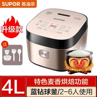 Supor рисоварка для домашнего приготовления 3-4-5L суп для приготовления риса многофункциональная автоматическая интеллектуальная рисоварка официальный