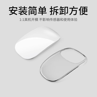 For Apple Magic Mouse1/2 Mouse Cover Wonderful Control Mouse Cover Transparent TPU Apple Mouse Protective Cover