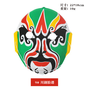 Sichuan opera facial mask can be worn Chinese quintessence hand-painted flocking performance props headdress Peking opera facial mask full face